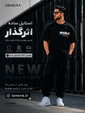 تیشرت ماکان