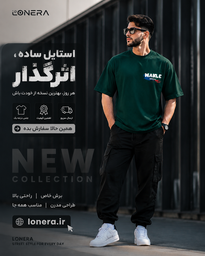 تیشرت ماکان