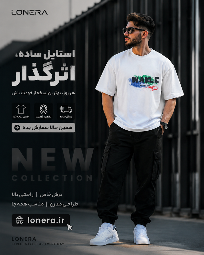 تیشرت ماکان
