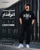 تیشرت ماکان