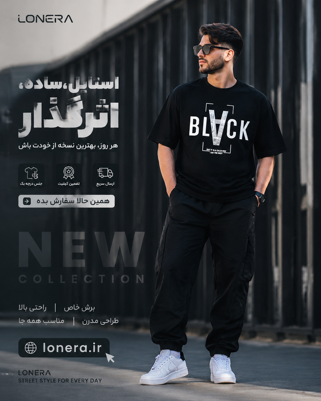 تیشرت ماکان