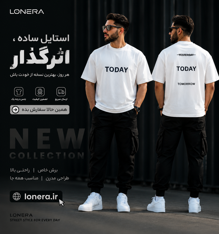 تیشرت ماکان