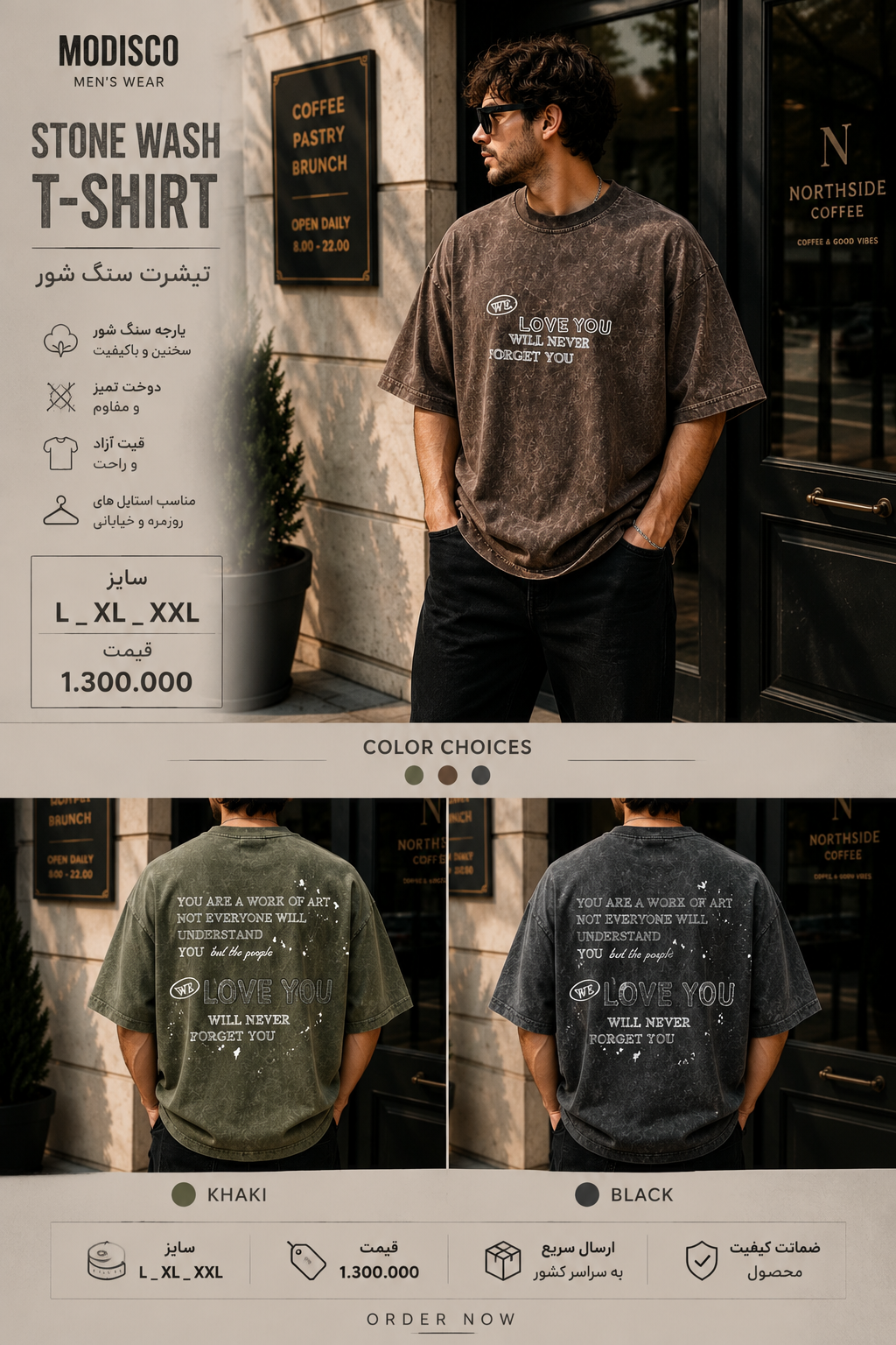 تیشرت سنگشور