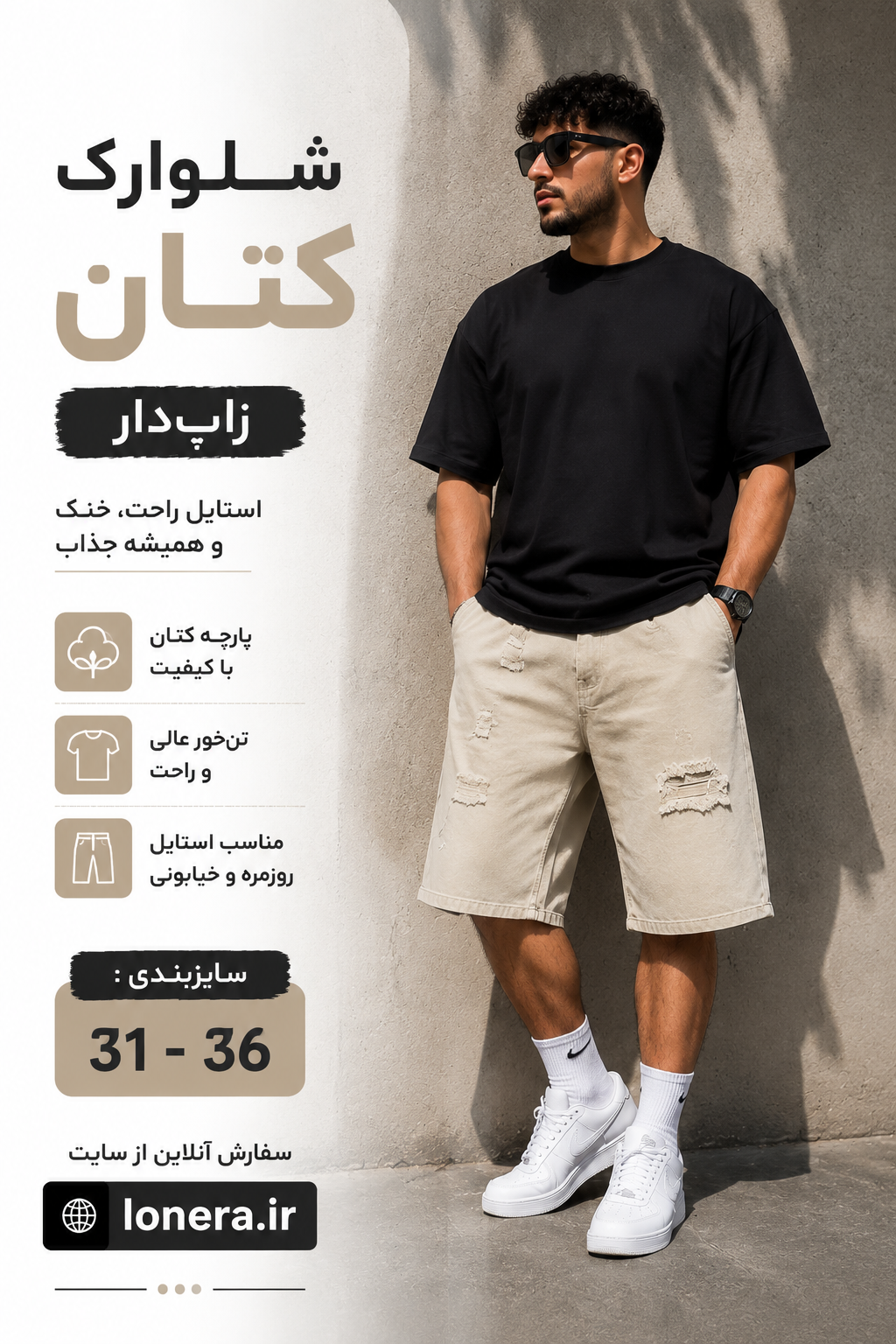 شلوارک کتان