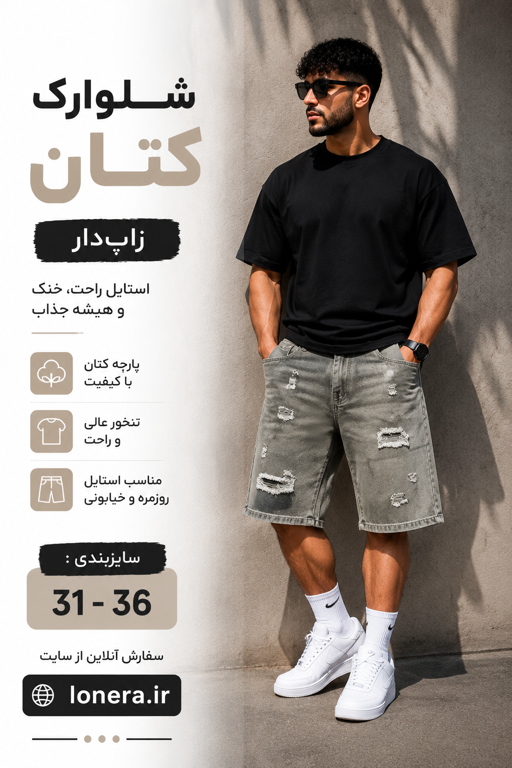شلوارک کتان