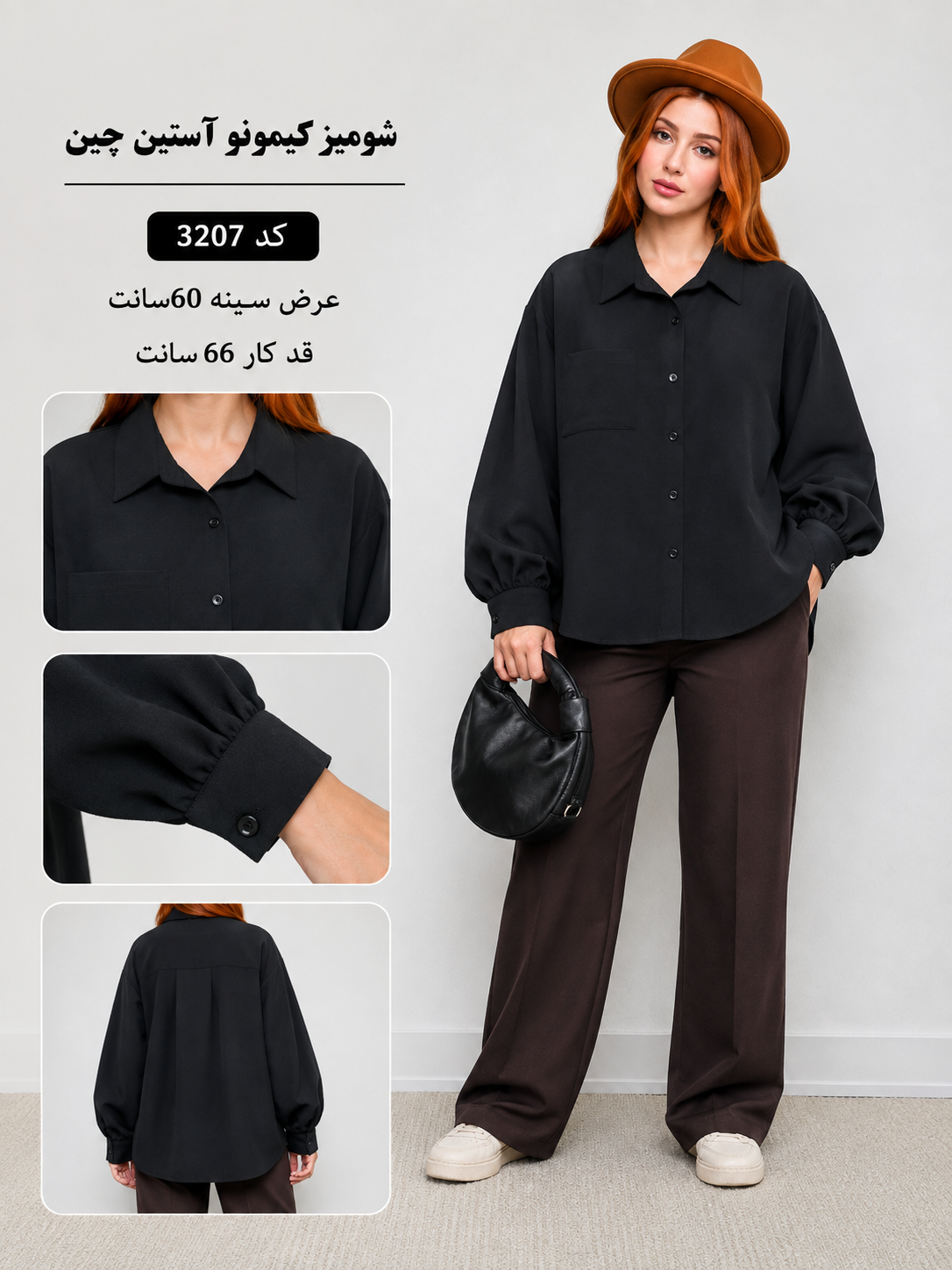 شومیز کیمونو آستین چین