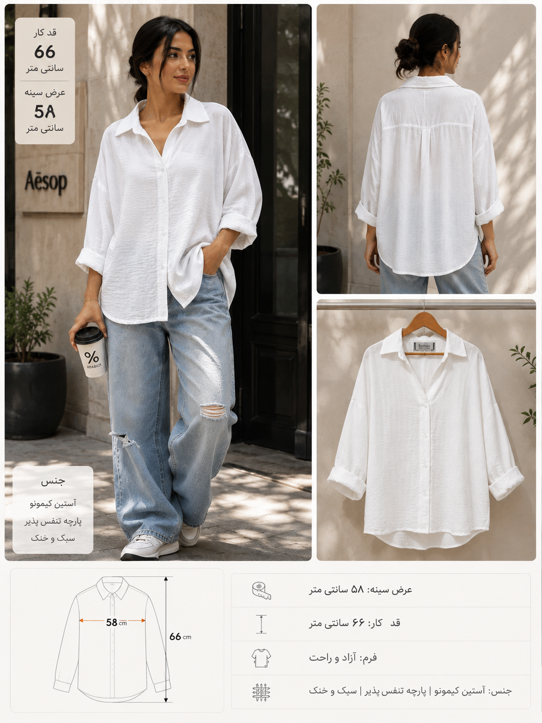 شومیز صوفیا