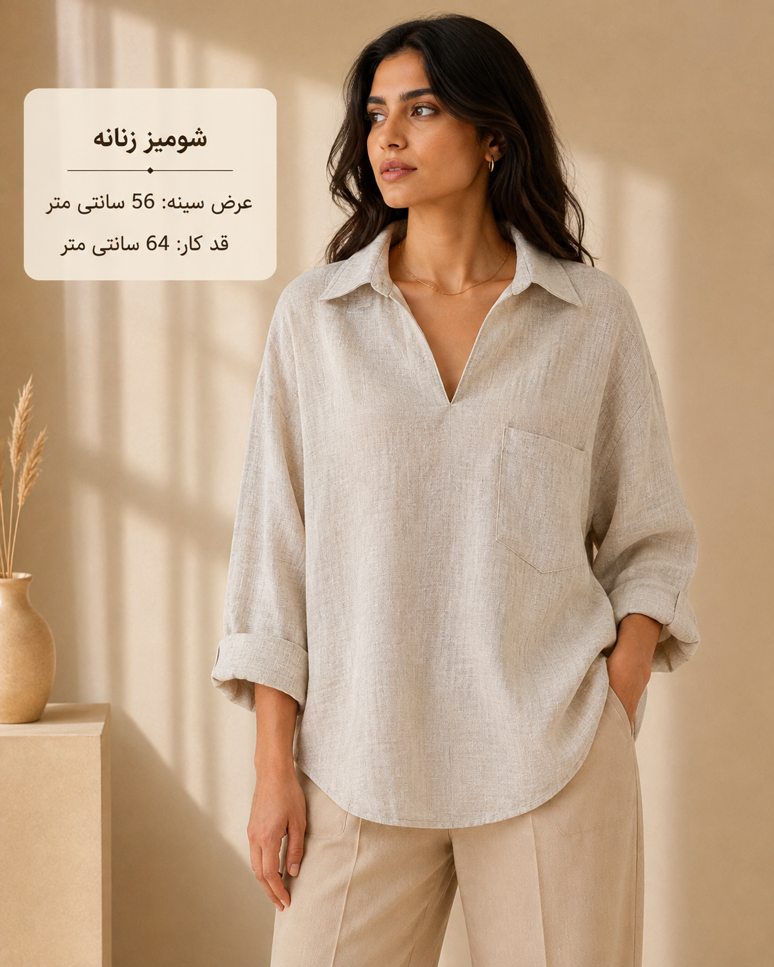 شومیز یقه شکاری