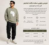 دورس پتویی سفت بافت ضخیم