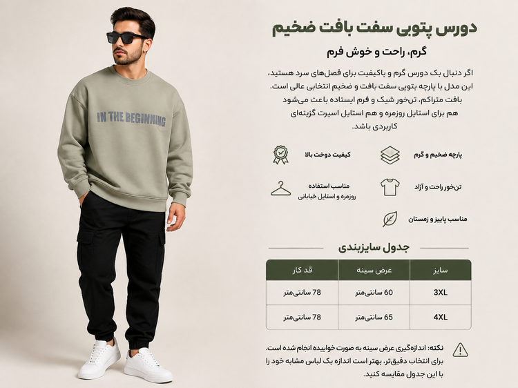 دورس پتویی سفت بافت ضخیم