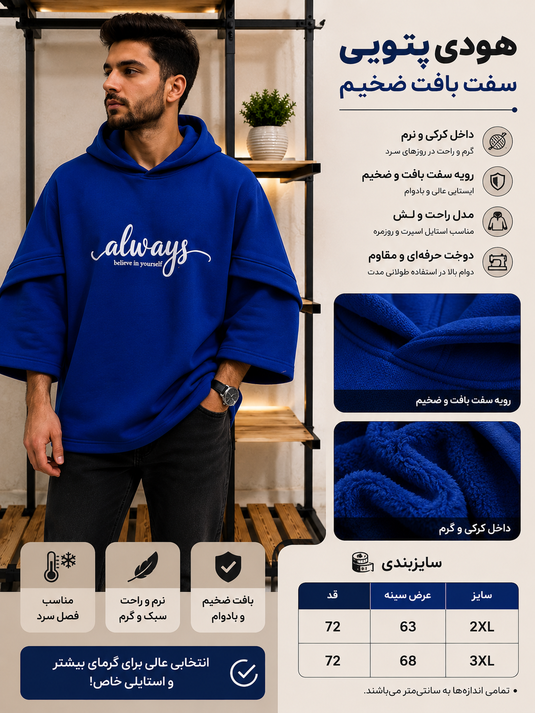 هودی پتویی سفت بافت ضخیم