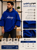 هودی پتویی سفت بافت ضخیم