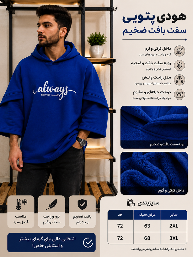 هودی پتویی سفت بافت ضخیم