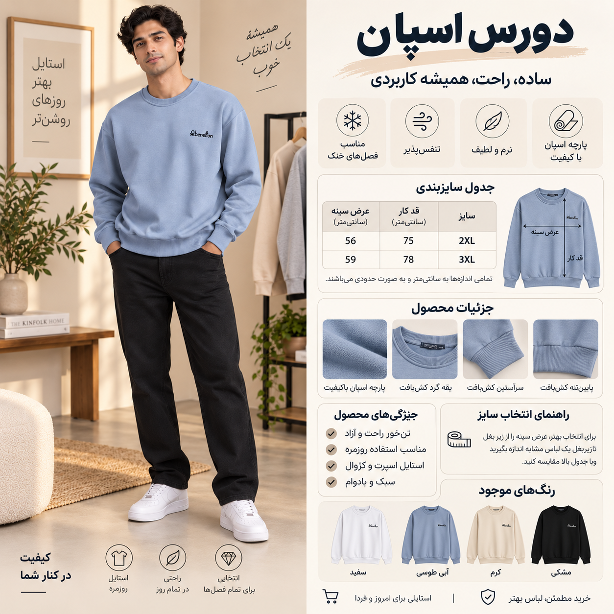 دورس اسپان