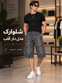 شلوارک جین مدل دار قلب
